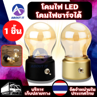 โคมไฟ LED ตั้งโต๊ะ (1ชิ้น) โคมไฟชาร์จได้ โคมไฟอ่านหนังสือ โคมไฟตกแต่ง โคมไฟหัวเตียง โคมไฟกลางคืน โคมไฟประดับ โคมไฟอ่านหนังสือ