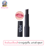 ลิปมันเปลี่ยนสี มิสส์ แบล็ค อิน แบล็ค / MYSS Black in Black Lip 1.8 g.