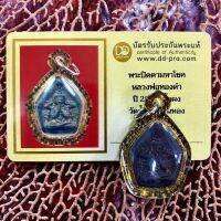 100% Authentic Shema 2521 Longpo Tongdan หกประดับบนมือมีหลายสิ่งห่อหุ้มและการ์ด DDPRA พระพุทธรูปของไทยพระทิเบตเนปาล