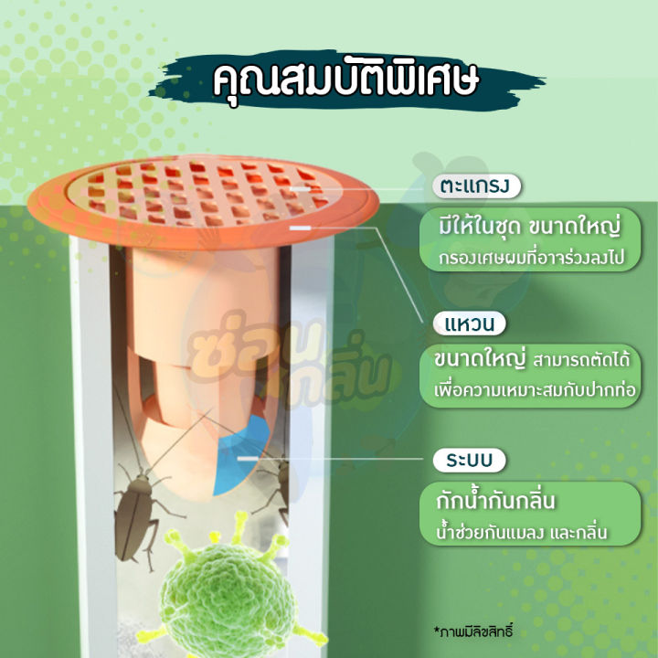 ลิขสิทธิ์แท้-saun-glin-สินค้าqc-คัดเกรด-ตำหนิ-ไม่เอามาขาย-กระบอก-abs-ท่อกันกลิ่นเหม็น-กันแมลงจากท่อน้ำ