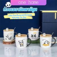 One Home แก้วกาแฟเซรามิก  แก้วนม  มาพร้อมกับช้อนชงและไม้ปิด  Tableware