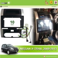 เครื่องเล่น Android ปลอก10 "Nissan XTrail 2008-2013 (พร้อมซ็อกเก็ตมิสสัน CB-12และเสาอากาศเข้าร่วม)