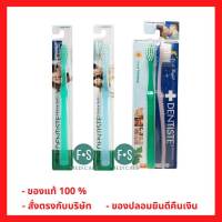 ล็อตใหม่!! Dentiste แปรงสีฟัน เดนทิสเต้ สีกลิตเตอร์ รุ่น Good Morning และ รุ่น Good Night คละสี (1ด้าม)