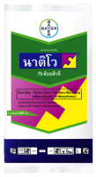 นาติโว ® 75 ดับบลิวจี® มีประสิทธิภาพสูงในการป้องกัน-กำจัดโรคใบจุดสีม่วง ขนาด 10 กรัม