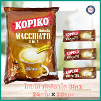 โกปิโก้ มัคคิอาโต exp03/04/24 KOPIKO กาแฟ3in1 24กรัม*20ซอง