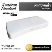 AMERICAN STANDARD = TF-4794C-WT ฝาถังพักน้ำ รุ่น CONCAVE