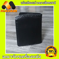 Thai Complex Genuine Cowhide Wallet กระเป๋าหนังวัวแท้ ร้อยเปอร์เซ็น เป็นหนังวัวทั้งภายนอก ภายใน  หนังนิ้ม นุมมือ ทรงตั้ง ฮ่องกง    maxam design