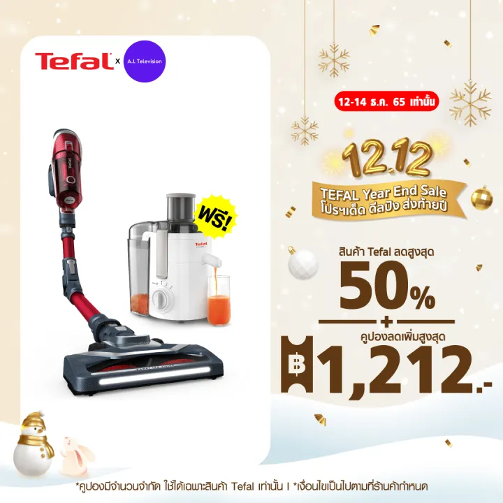 TEFAL เครื่องดูดฝุ่นไร้สายแบบด้ามจับ รุ่น TY9679WO / TY9679 (แถมTEFAL ...