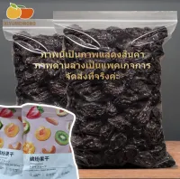 [Top quality!]You Pin Home with wholesale! Perforated ball CA large bag 250g word plum fruit sweet sour plum dried fruit compote hoots Kaname Bo Shi snacks guard available