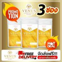 พิเศษ 3 ซอง VENUS  Collagen  tripeptide pure 100% 100 G