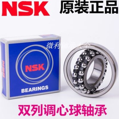 Imported NSK self-aligning ball bearings 1202 1203 1204 1205 1206 1207 1208 K C3