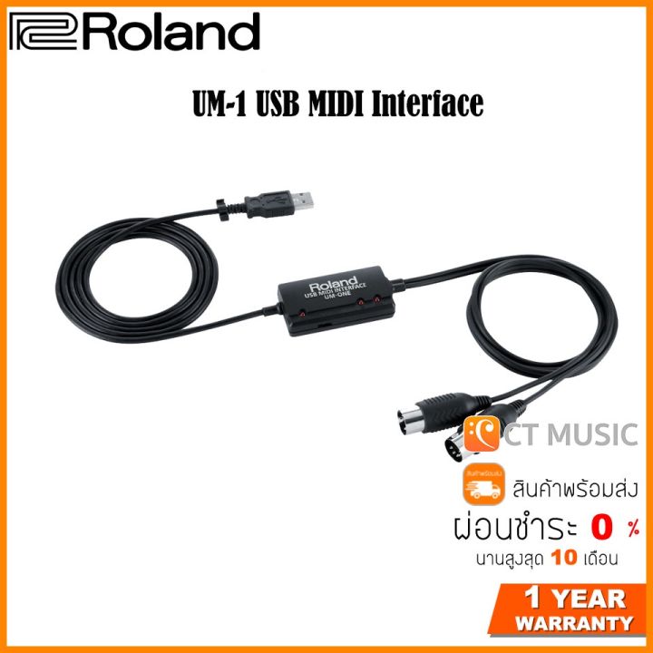 mk2　USB　USB　Interface　MIDI　Roland　Interface　UM-1　MKII　MIDI　Roland　UM-ONE