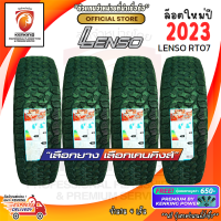 LENSO 265/65 R18 RT07 ยางใหม่ปี 2023 ( 4 เส้น) ยางรถยนต์ขอบ18 FREE!! จุ๊บยาง PREMIUM