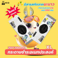 ซื้อ1แถม1 กระดาษชำระอเนกประสงค์1ห่อ 85แผ่น  ผ้าขี้ริ้วใช้แล้วทิ้ง  สกัดจากมะนาว ห่อใหญ่แผ่นใหญ่ ขจัดน้ำมันง่าย มีสารสกัดจากมะนาว