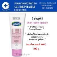 เซตาฟิล Cetaphil Bright Healthy Radiance Brightness Reveal Creamy Cleanser ครีมล้างหน้า เพื่อผิวกระจ่างใส 100 g