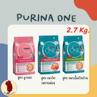 PURINA ONE 2.7 KG อาหารแมวเพียวริน่าวัน