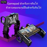 ☝k21 จอยเกม จอยเกมส์มือถือ จอยเกมส์ pubg ฟีฟาย Shooter Controller Mobile Joystick จอยถือด้ามจับเล่นเกมจอยกินไ​ก่ YX002♧