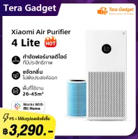 [พร้อมส่ง] Xiaomi Mi Air Purifier 4 Lite เครื่องฟอกอากาศ กรองอากาศ เสียวหมี่ กรองฝุ่น PM2.5 เครื่องฟอกอาศ จอสัมผัส เครื่องฟอก