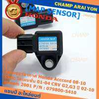 ***ราคาพิเศษ***ใหม่ แท้ เซนเซอร์ อากาศ MAP Sensor Honda Acccord 08-10/Civic ไดเมนชั่น 01-04/CRV G2,G3 ปี 02-10 / stream 2001, City 2008-2014 OE : 079800-5410