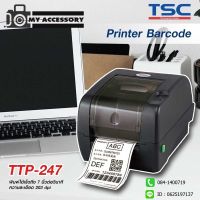 เครื่องปริ๊น เครื่องปริ๊นสติ๊กเกอร์ บาร์โค๊ด ลาเบล TSC รุ่น TTP-247 เครื่องพิมพ์ความร้อน พิมพ์ได้ไม่ต้องใช้หมึก