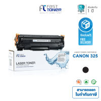 Fast Toner ตลับหมึกเทียบเท่า ใช้สำหรับรุ่น Canon 325 (BK) (CE285A) ใช้ได้กับเครื่องปริ้นรุ่น Canon LBP6000, LBP6030, LBP6230d, MF3010   จัดส่งฟรี!!!