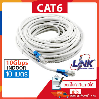 CAT6 UTP Cable 10m. GLINK
