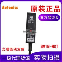 ஐ☼▩ Original Autonics AUTONICS BM1M-MDT photoelectric sensor mirror reflection type