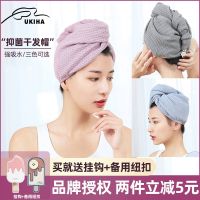 MUJI High-quality Thickening  UKIHA Ice Cream Dry Hair Cap Super Absorbent Quick Dry Thickened Long Antibacterial Fiber Baotou Dry Hair Towel Womens Long Hair