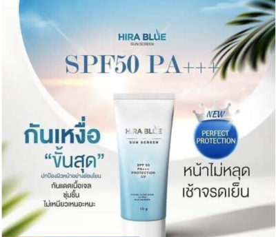 Hira blue sunscreen ไฮร่าบลู ครีมกันแดด spf50 PA++10g**ของแท้ พร้อมส่ง