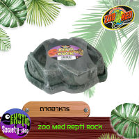 Zoo Med Repti Rock Food Dish Size M ถาดอาหารทรงต่ำ ขนาดไซส์ M