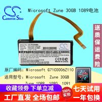 [COD] CameronSino for 30GB 1089MP3/4 Battery G71C0006Z110