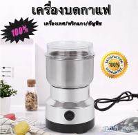 Grinding machine เครื่องปั่นบด เครื่องบดพริก เครื่องบดกาแฟ มัลติฟังก์ชั่นเครื่องปั่น เครื่องบดสับ เครื่องแปรรูปอาหาร เครื่องบดไฟฟ้า