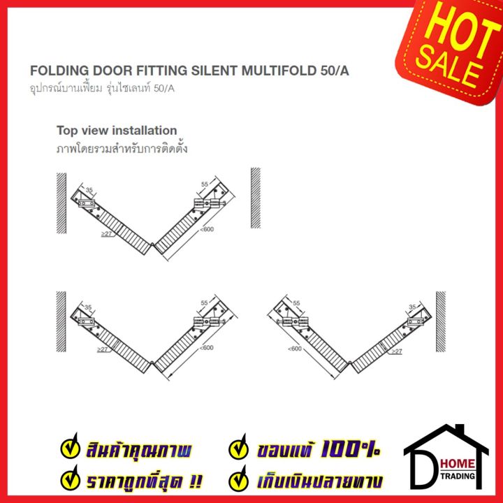 hafele-อุปกรณ์บานเฟี้ยม-50-a-สำหรับ-2-บาน-499-72-077-folding-door-fitting-silent-50-a-ล้อ-ประตู-บานเฟี้ยม-เฮเฟเล่