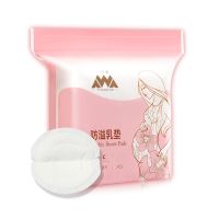 【CW】◎▨  Breastfeeding Disposable Breast Nursing Breathable Super Absorbency Cotton Nurs