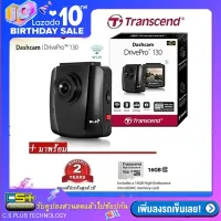 Transcend กล้องติดรถยนต์ DrivePro130 Full HD 1080P(Black) + Transcend 16GB High Endurance memory card (รับประกันศูนย์ 2ปี)