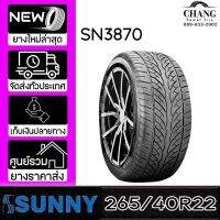 SUNNY รุ่น SN3070 ขนาด 265/40R22