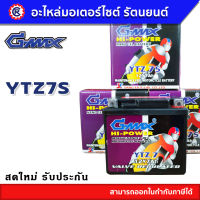 แบตเตอรี่ G-MAX ( จี-แม็ก ) YTZ7 12V 7Ah แบตเบอร์ 7 แบตเตอรี่มอเตอร์ไซค์ แบตเตอรี่แห้ง - รัตนยนต์ ออนไลน์