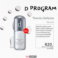 D Program Thermo Defense Serum 40ml.