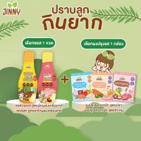 โปรจับคู่ส่งฟรี !!! ซอสปรุงรสเด็ก + ผงปรุงรส สูตรโซเดียมต่ำ ไม่ใส่ผงชูรส ไม่ใส่สารกันเสีย