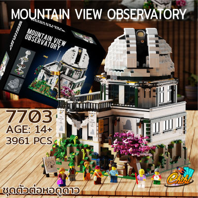 ชุดตัวต่อ หอดูดาว Mountain View Observatory 7703 จำนวน 3961 ชิ้น