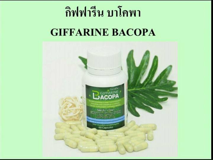 บาโคพา-กิฟฟารีน-giffarine-bacopa