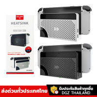 AOLIONแท้ ฝาหลังDock Switch OLEDแบบรู ระบายอากาศ  Dock Nintendo OLED แบรนด์แท้