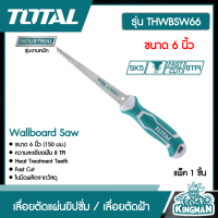 TOTAL ??  เลื่อยตัดแผ่นยิปซั่ม / เลื่อยตัดฝ้า # THWBSW66 ขนาด 6 นิ้ว - รุ่นงานหนัก  Wallboard Saw   เลื่อยยิปซั่ม