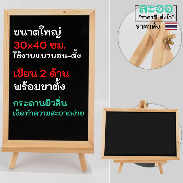 c011-01-กระดานดำเขียนได้-1-2-ด้าน-มีให้เลือกหลายแบบ-ใช้กับตัวติดแม่เหล็กได้-บางรุ่น-สำหรับร้านอาหาร-ร้านกาแฟ