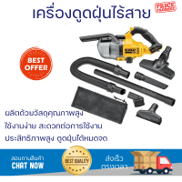 โปรโมชั่น เครื่องดูดฝุ่น เครื่องดูดฝุ่นมือถือ เครื่องดูดฝุ่นไร้สาย DEWALT 0.5 ลิตร (เฉพาะตัวเครื่อง) DCV501LN-B1 18 โวลต์ จัดส่งฟรี