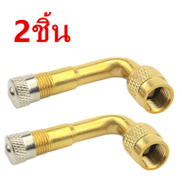 2 ชิ้น Brass Air ยางวาล์วมุม Stem EXTENSION อะแดปเตอร์ จักรยานสกู๊ตเตอร์มอเตอร์ไซค์ (ขนาด: 90 องศา)