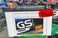 แบตเดอรี่ GS 120R-80 แอมป์  dry ยังไม่เติมน้ำกรดจากโรงงาน