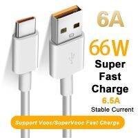 【Taotao Electronics】 สายชาร์จเร็ว66W 6A USB สายข้อมูลประเภท C ชาร์จได้อย่างรวดเร็ว