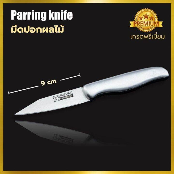 919-rhino-brand-no-888-มีดทำครัว-มีด-มีดชุดทำครัว-ชุดมีดทำครัว-มีดเชฟ-มีดทำอาหาร-เกรดพรีเมี่่ยม