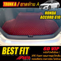 Honda Accord G10 2019-รุ่นปัจจุบัน Trunk A (เฉพาะถาดท้ายรถแบบ A) ถาดท้ายรถ Honda Accord G10 2019 2020 2021 2022 2023 2024 -รุ่นปัจจุบัน พรม6D VIP Bestfit Auto